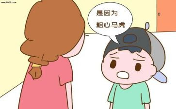 我不再粗心作文5篇