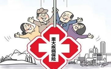 大病医疗申请补助申请书5篇