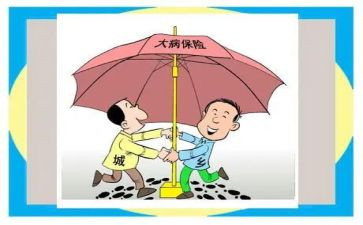 大病救助申请书范文优秀8篇