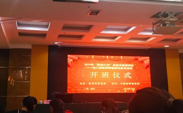 带班心得体会推荐6篇