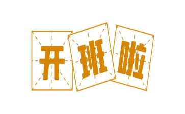 带班长工作总结最新8篇
