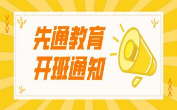 班主任带班工作计划6篇