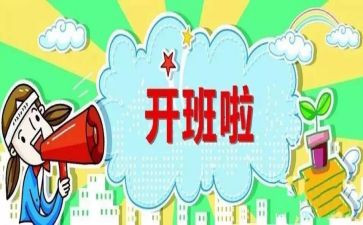 带班教师工作计划7篇