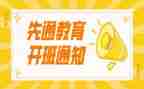 班主任带班工作计划6篇