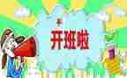带班教师工作计划7篇