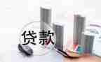 银行贷后培训心得体会推荐6篇