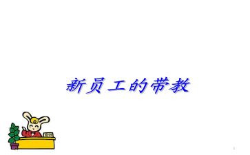 带教竞聘演讲稿7篇