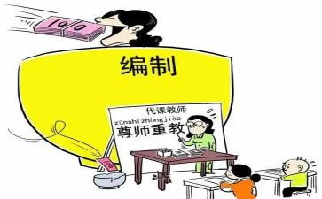 调代课申请书8篇