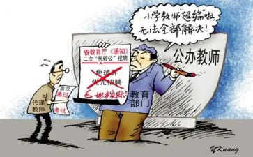 调代课申请书模板7篇
