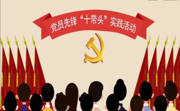 五个带头班子对照材料5篇