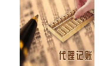 代账会计的述职报告7篇