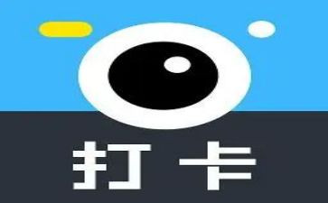 打卡的心得7篇