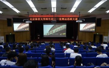 安全教育大课堂心得体会7篇