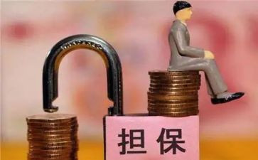 个人担保合同5篇