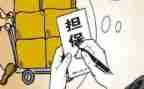 反担保合同模板8篇
