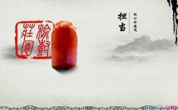 勇担当善作为心得体会5篇