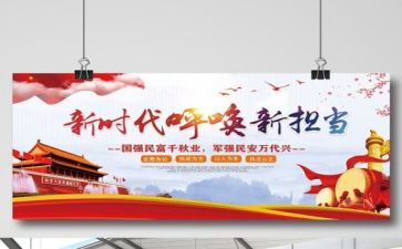 敢于担当心得体会7篇
