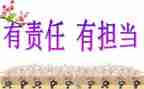 担当课心得体会参考7篇