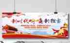 敢于担当心得体会7篇