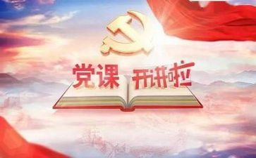 党干部优秀事迹通用6篇