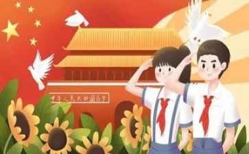 对党和祖国的心得体会优质8篇