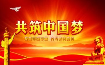 关于党和团的心得体会5篇