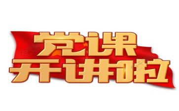 党章的心得体会1000字7篇