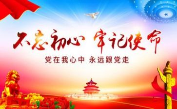 建党95周年活动方案最新7篇