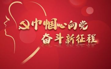 强化党员意识心得体会8篇