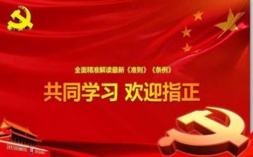 党积培训班心得体会通用7篇