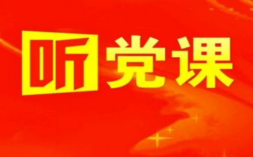 2023年建党心得体会8篇