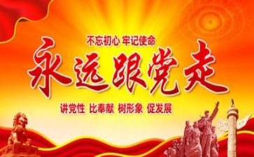 党员学心得体会通用5篇