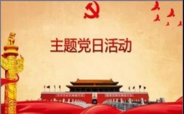 党的宗旨心得体会8篇