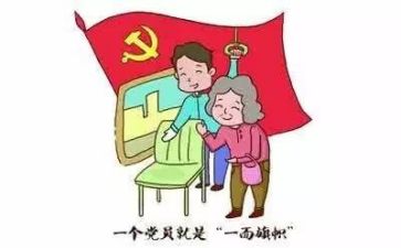 党规心得体会6篇