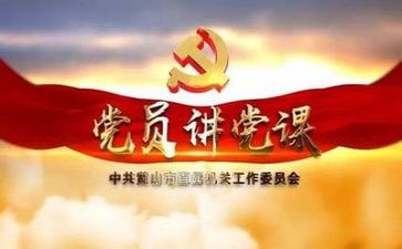 2023党积心得体会模板5篇
