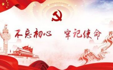 党情调查报告1000字8篇