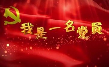 党课60讲心得体会优秀6篇