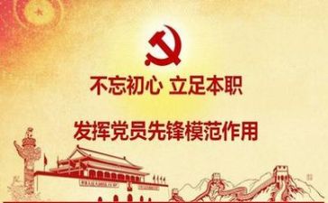 入党心得体会2000字范文5篇