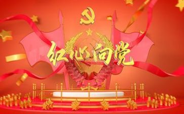 建党73周年活动方案7篇