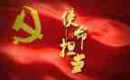 学党课心得体会1500字5篇
