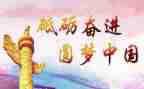 学党章党纪党规心得体会7篇