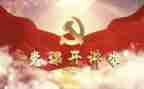 党培训的心得体会2000字8篇