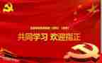 党积培训班心得体会通用7篇