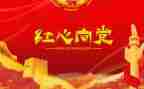 教师讲党史心得体会6篇