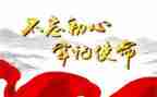 听党史心得体会精选5篇