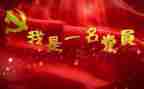 建党101周年活动方案5篇