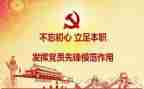 党培训的心得体会500字6篇