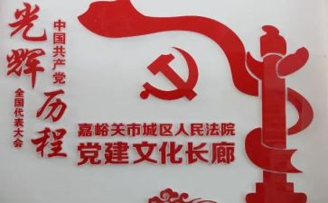 基层党建工作计划参考5篇