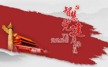 银行年度党建工作计划7篇