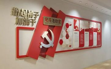 党建365工作方案范文7篇